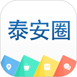 泰安圈官方版
