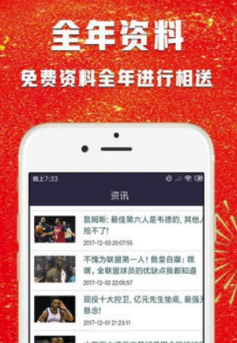 五福体育