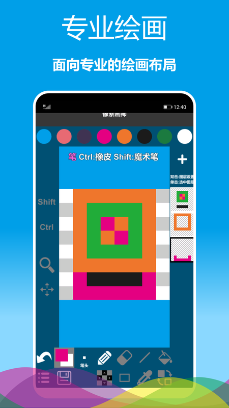 像素绘图 像素绘图