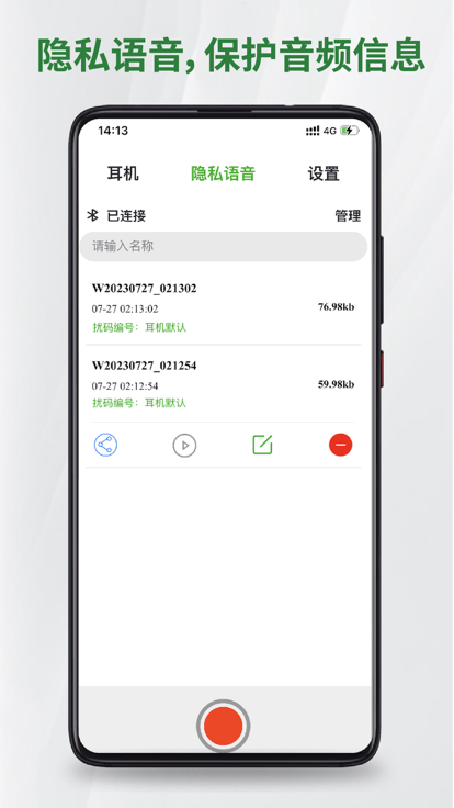 国盾密语