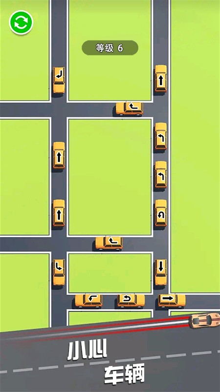 挪个车
