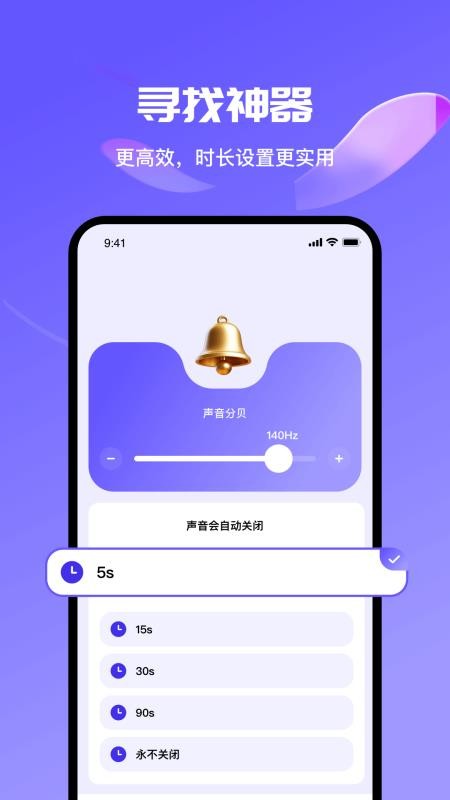 拍手寻机