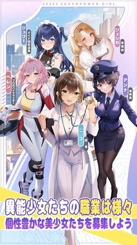 職場少女 Fighting!