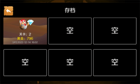 黄金矿工