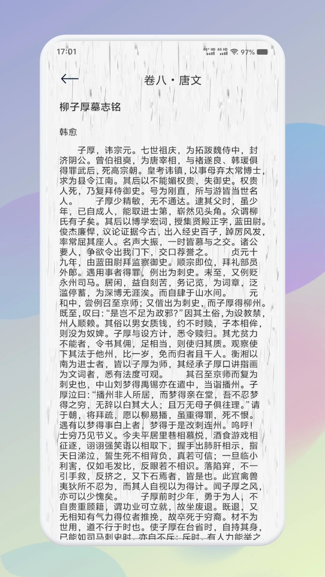 赞美诗