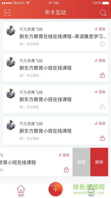 布卡互动 布卡互动
