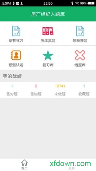 房产经纪人题库 房产经纪人题库