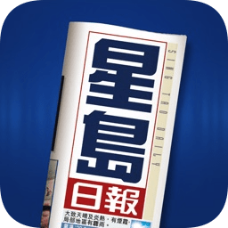 香港星岛日报手机版