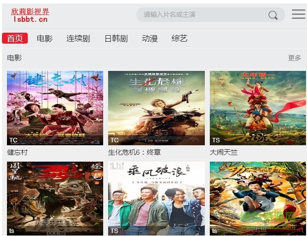 欣莉影视网