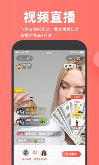 搜鸽网 官方安卓版v2.0.28.a1.sougewang