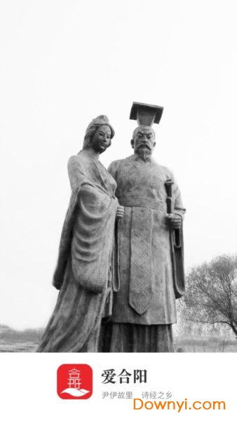 爱合阳