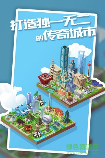 城市进化2048