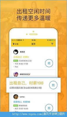 闪电租人 闪电租人