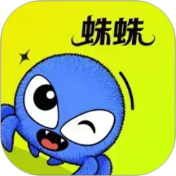 蛛蛛