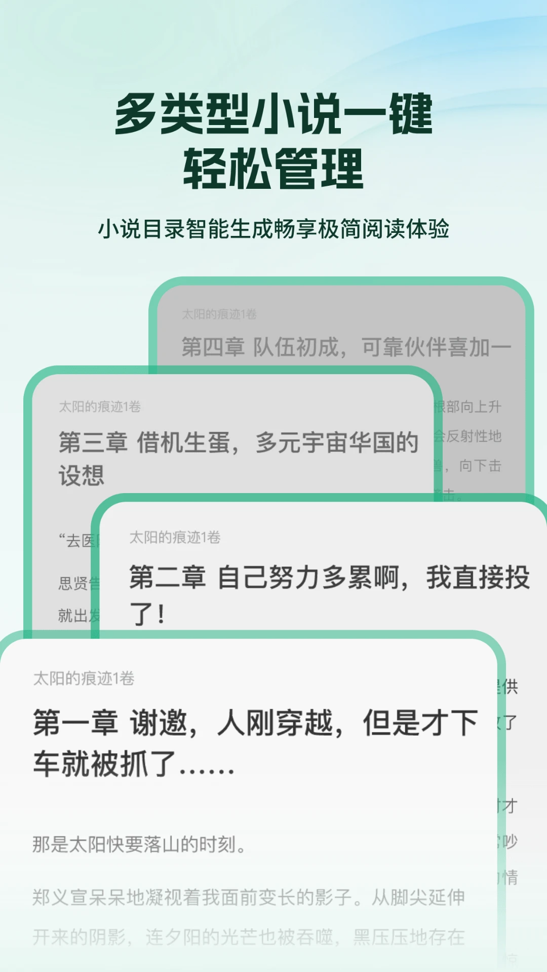 掌上小说阅读器 掌上小说阅读器