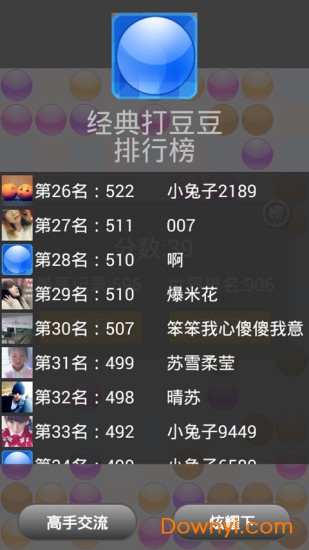经典打豆豆 经典打豆豆