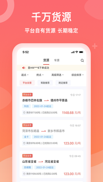 石化宝典平台 安卓版v4.2.6
