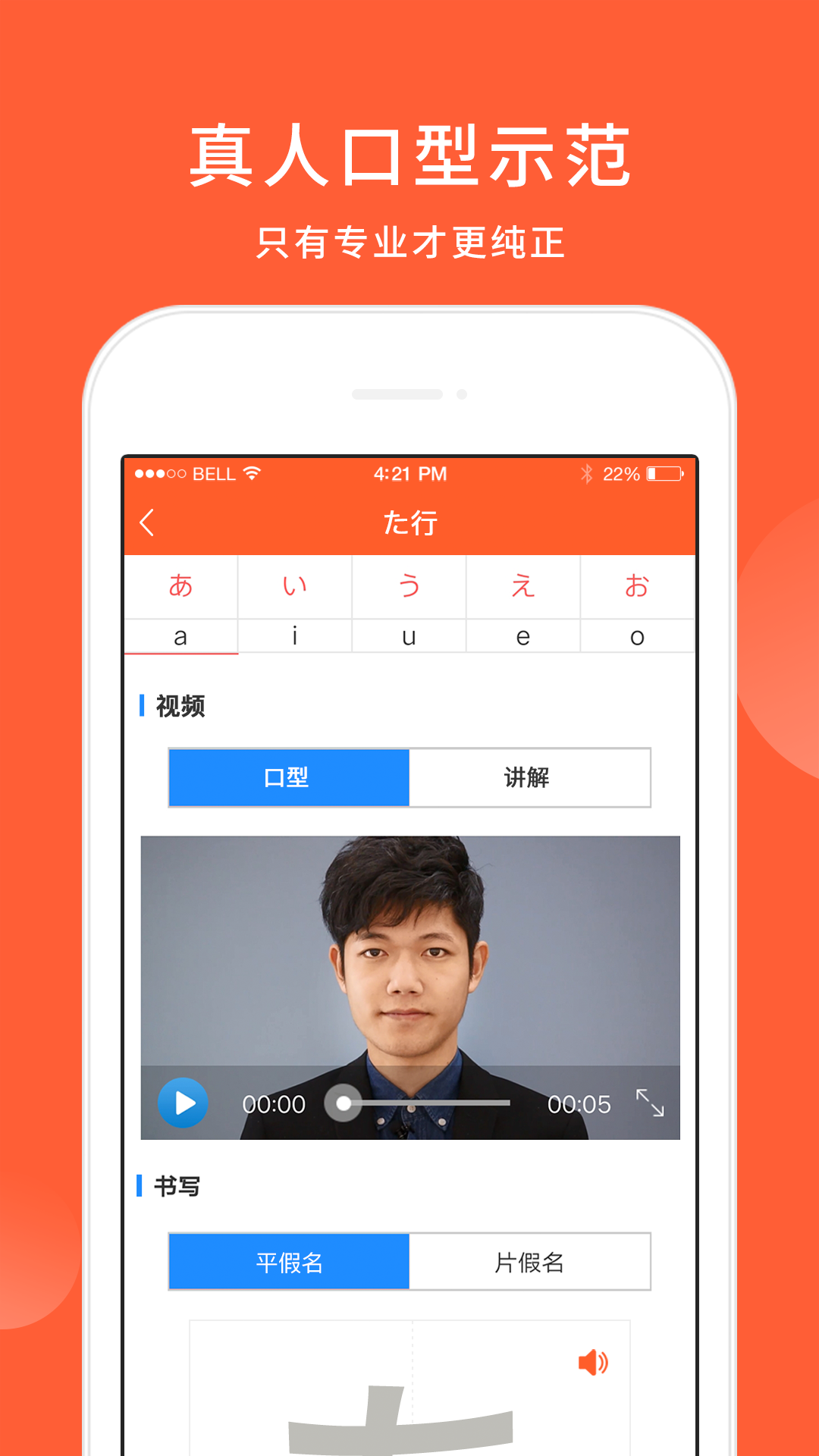 五十音图日语学习 五十音图日语学习