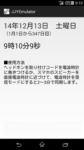 电波