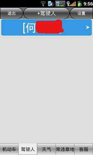 洛阳车辆违章查询 洛阳车辆违章查询