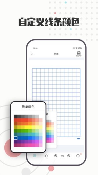 A4打印纸模板
