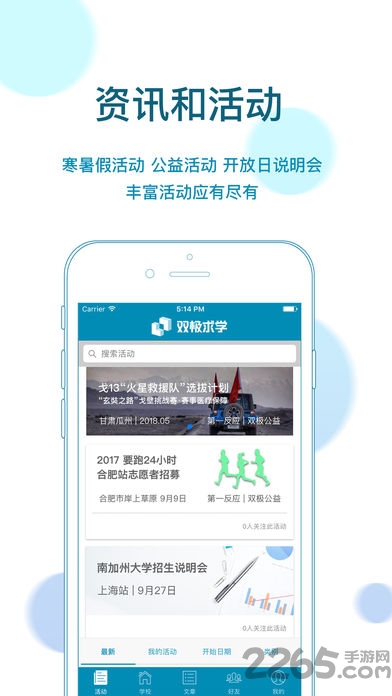 双极求学