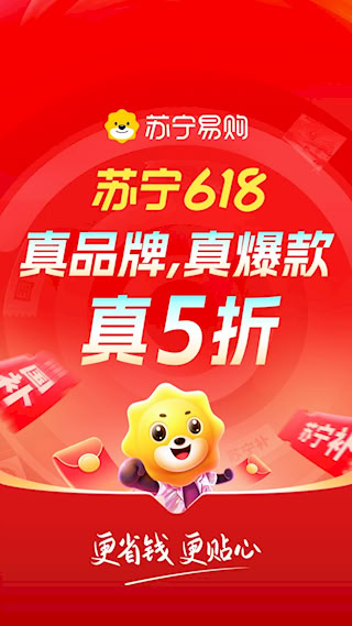 苏宁易购 苏宁易购