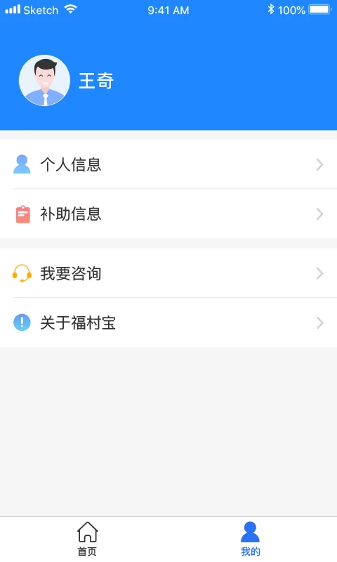 福企宝 福企宝
