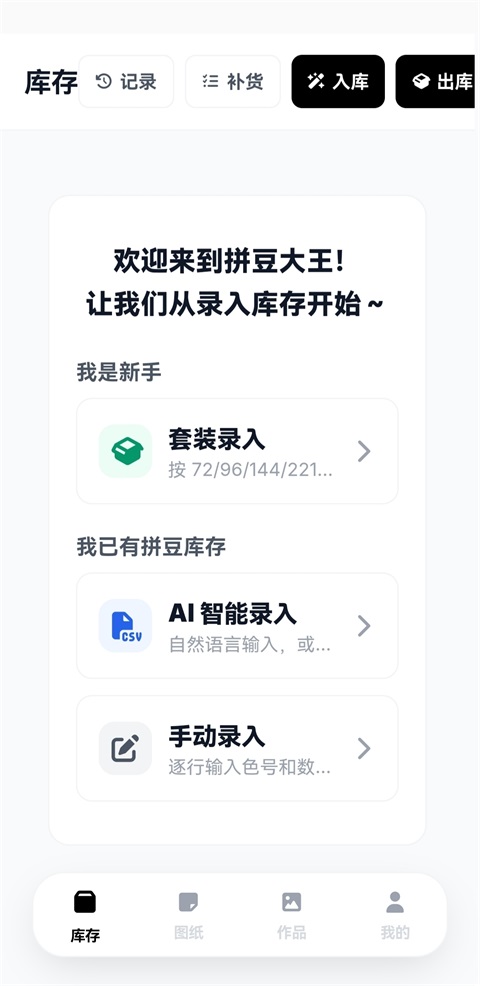 拼豆大王 拼豆大王