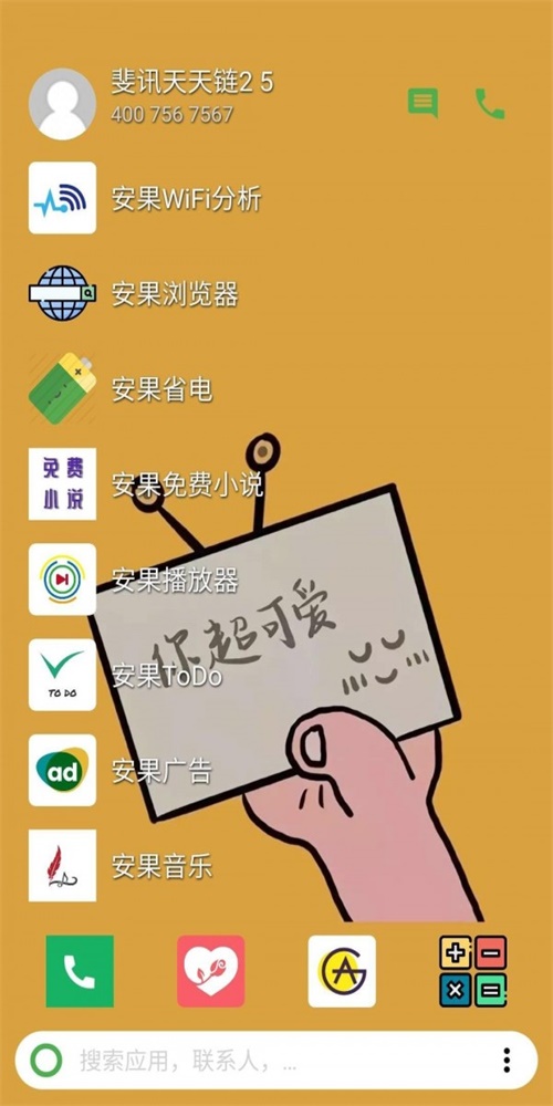 快速启动器 快速启动器