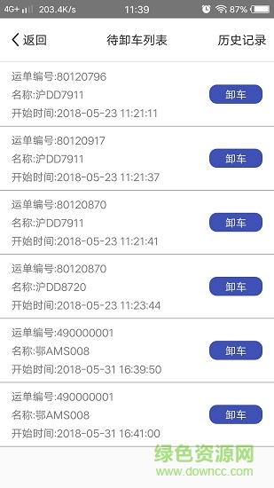 中生物流