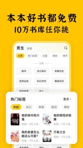 绿读全本免费小说 安卓版v5.4.0