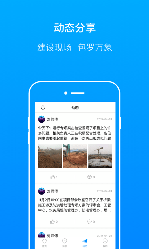 轻筑 安卓版v4.28.1