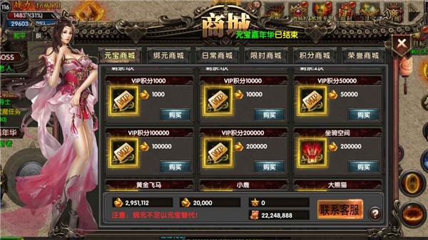 1.76散人版