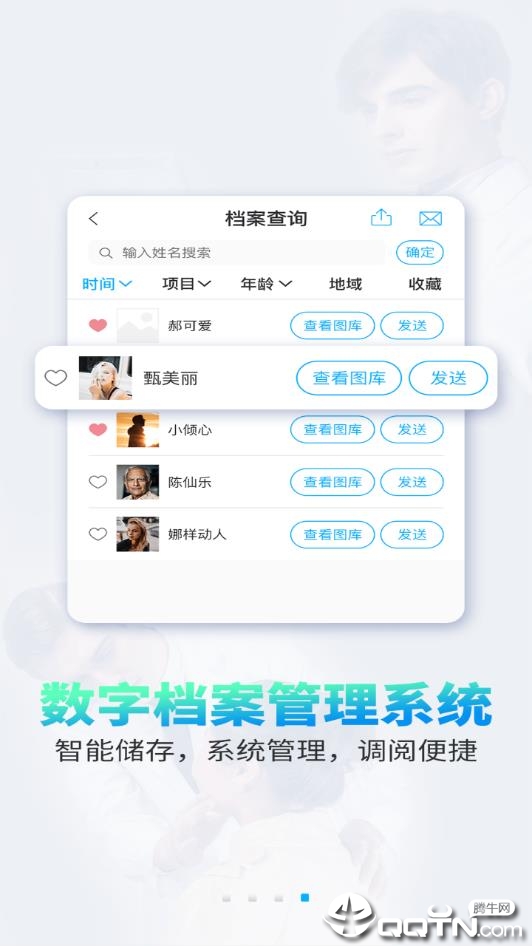 医拍即合