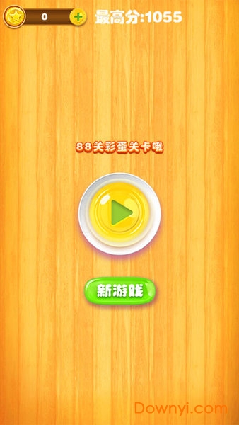 消灭星星大作战