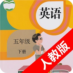 小学英语五年级下册