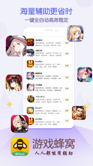 游戏蜂窝 游戏蜂窝