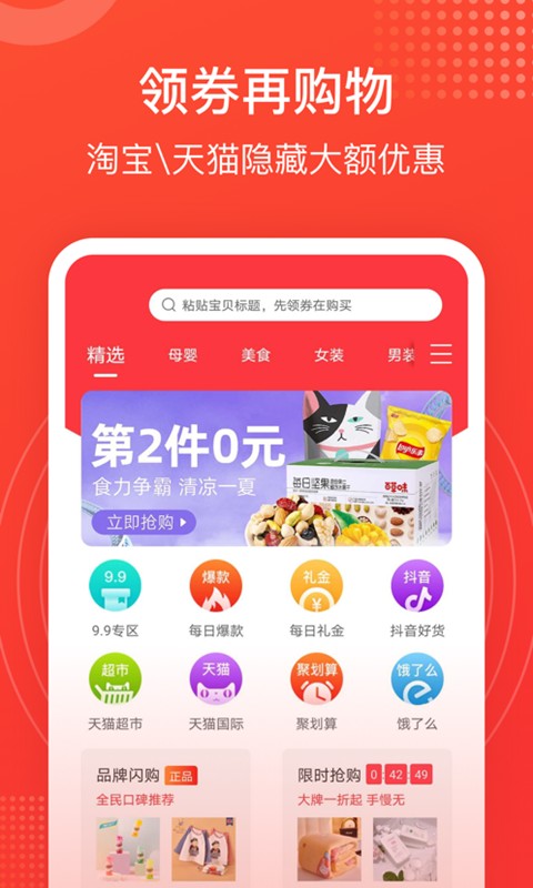 惊喜红包 惊喜红包