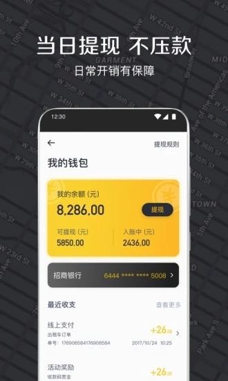 嘀嗒出租司机 嘀嗒出租司机