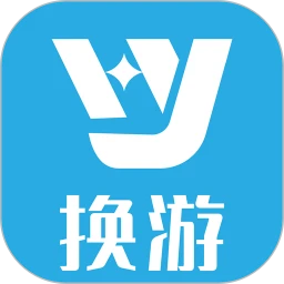 换游
