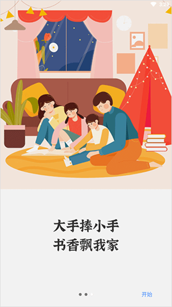 读书吧 安卓版v1.2.32 读书吧 安卓版v1.2.32