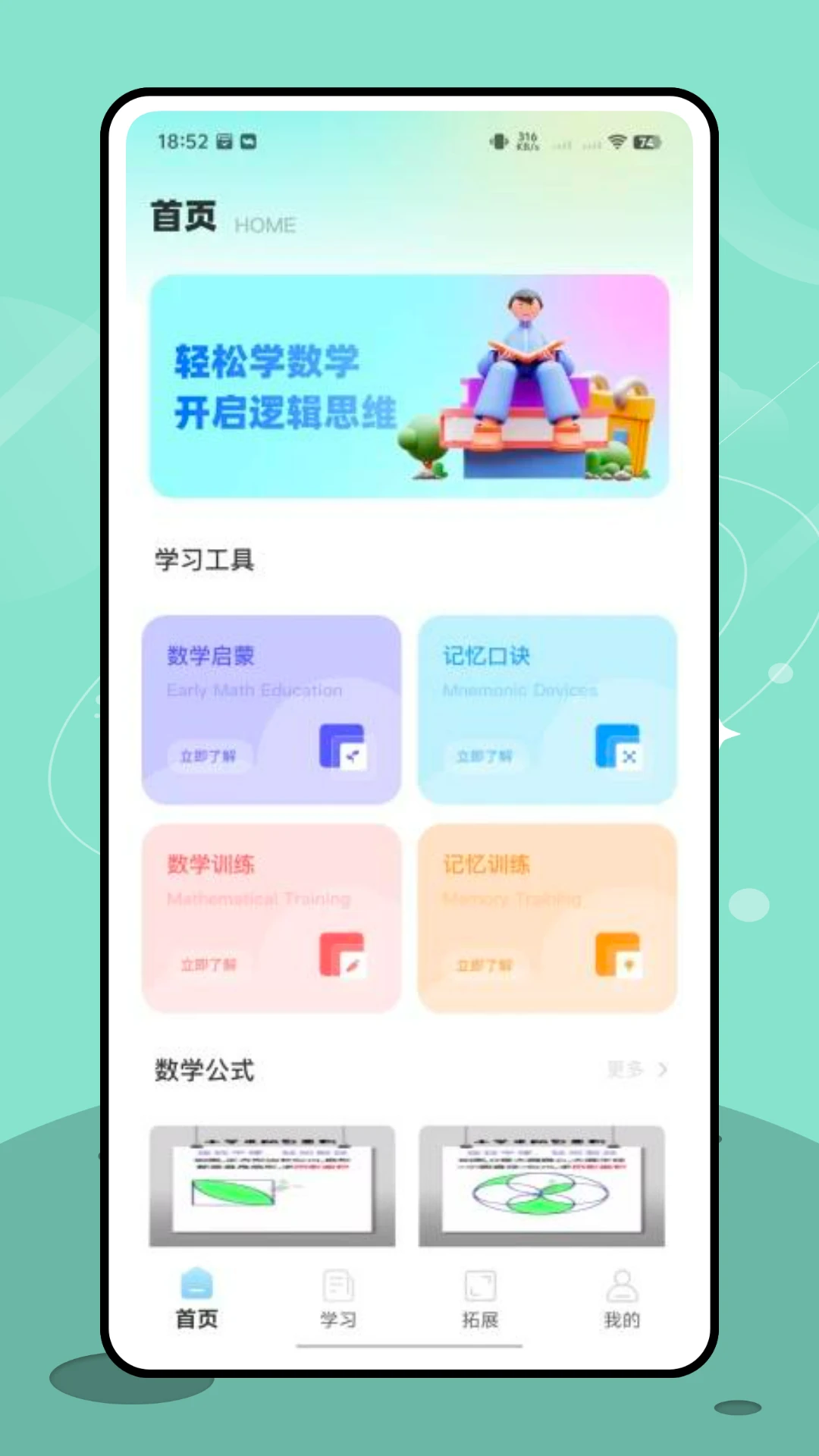 OK数学
