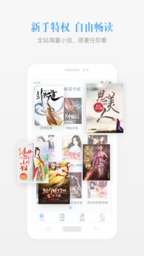 畅读书城手机版