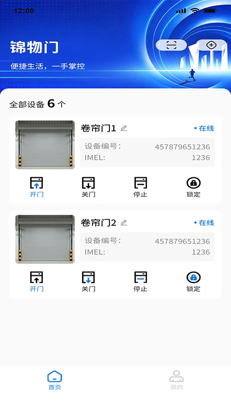 锦物门