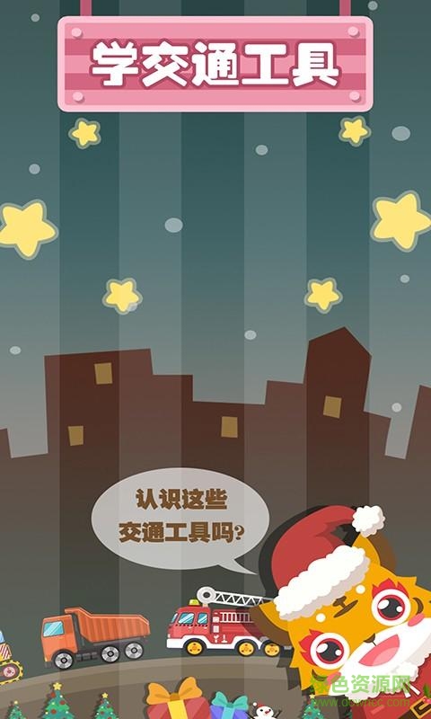 比虎儿童交通工具