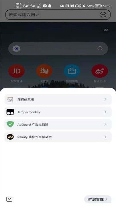 狐猴浏览器手机版