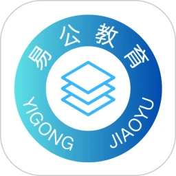 易公教育平台