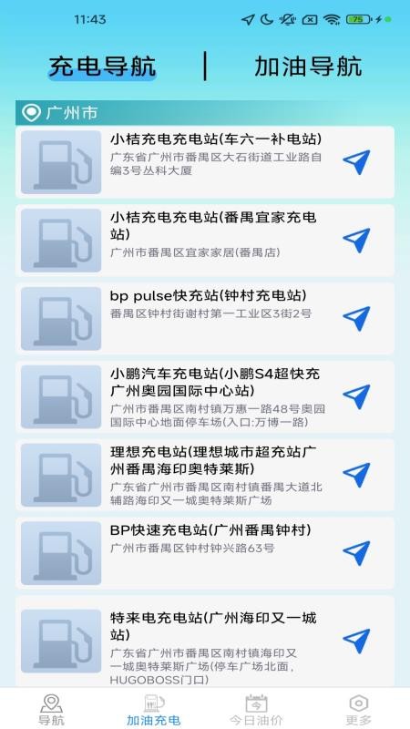 畅享精准导航