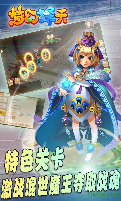 梦幻择天
